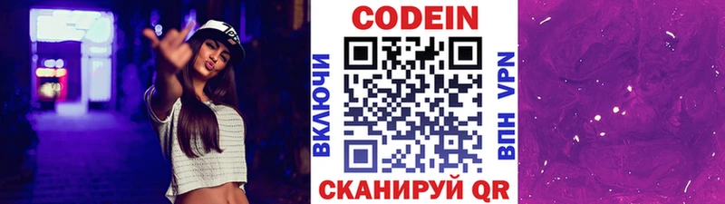 где можно купить   Игра  Codein Purple Drank 