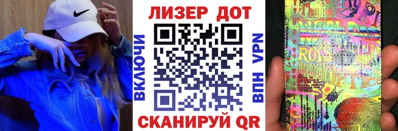Наркотические марки 1,5мг  Игра 