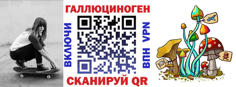 Псилоцибиновые грибы ЛСД где купить наркоту Игра
